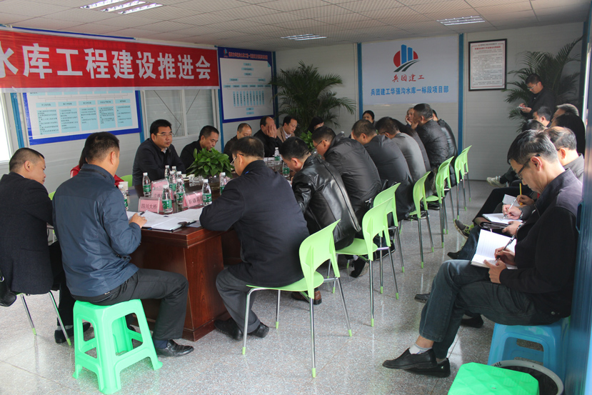 2016年11月3號(hào)楊震副市長(zhǎng)組織專(zhuān)題研究華強(qiáng)溝水庫(kù)工程建設(shè)推進(jìn)情況2