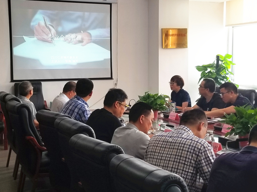 2018年7月13日 會前學(xué)法常態(tài)化 切實(shí)推進(jìn)依法治企2_副本