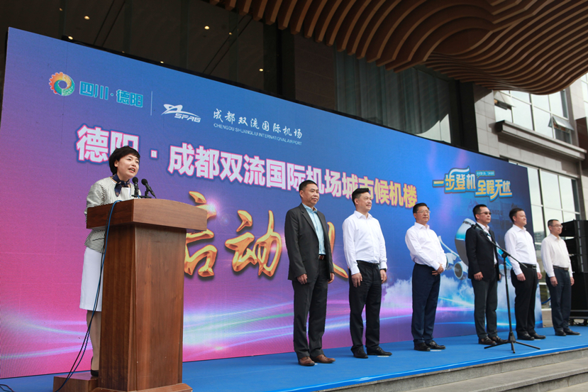 家門口可以趕飛機(jī)啦！ 雙流機(jī)場(chǎng)四川首個(gè)城市候機(jī)樓在德陽啟用??！