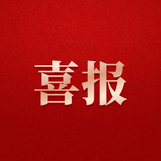 喜報(bào)！德陽發(fā)展集團(tuán)首筆境外債成功發(fā)行