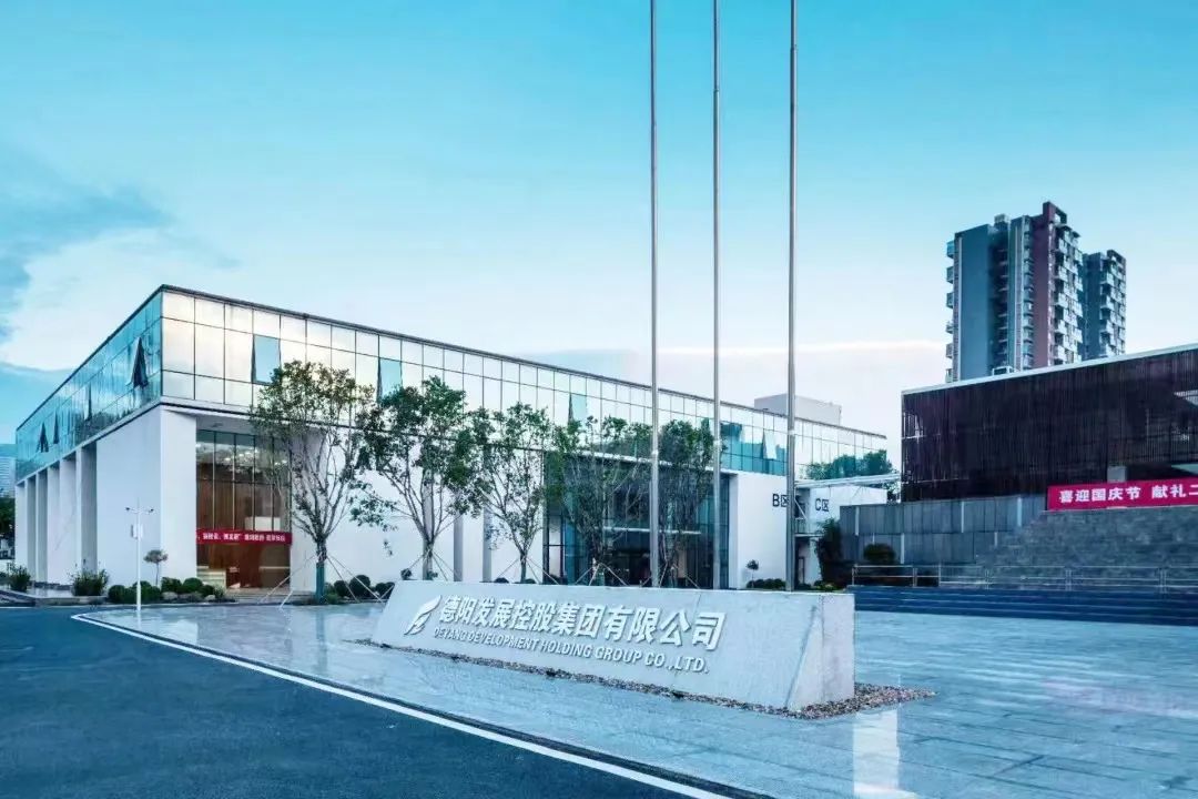 司歌征集令！一起來為德陽發(fā)展集團寫首歌～