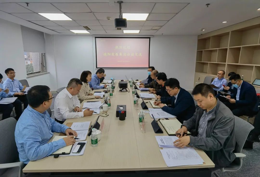 【決戰(zhàn)四季度 大干一百天】德陽發(fā)展集團與成都高科集團加快打造成德高端能源裝備產業(yè)集群創(chuàng)新中心