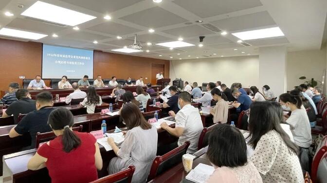廉潔合規(guī)經(jīng)營 貢獻(xiàn)國企力量——市國資委組織召開市屬監(jiān)管企業(yè)黨風(fēng)廉政建設(shè)、合規(guī)經(jīng)營專項(xiàng)檢查工作會