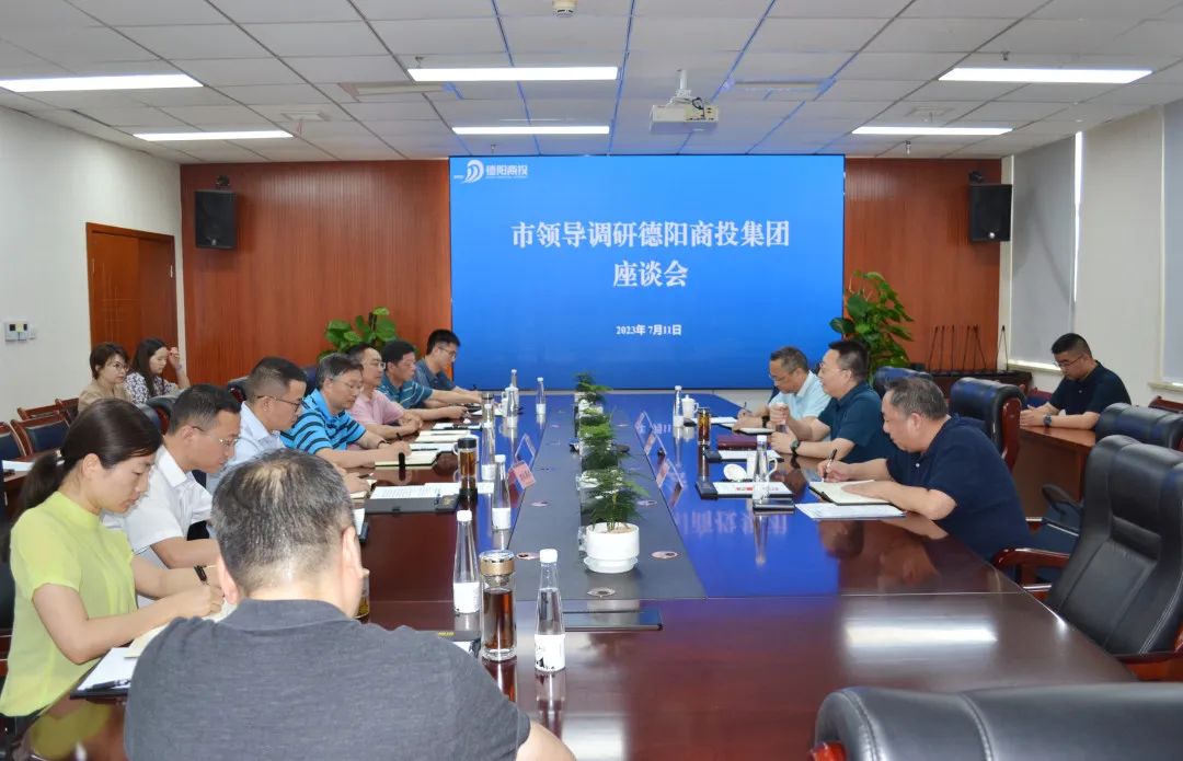 德陽市委常委、政法委書記廖凱調研德陽商投集團