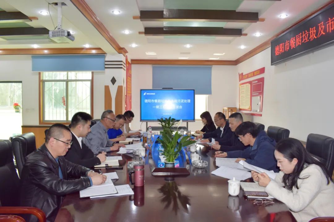 市國資委黨委委員、總經(jīng)濟師鐘坤洪帶隊調(diào)研德陽市餐廚垃圾及市政污泥處理一期工程項目